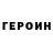 Кетамин VHQ Gia Khurashvili