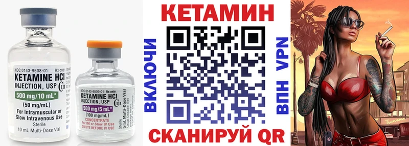 КЕТАМИН VHQ  закладка  Нарьян-Мар 