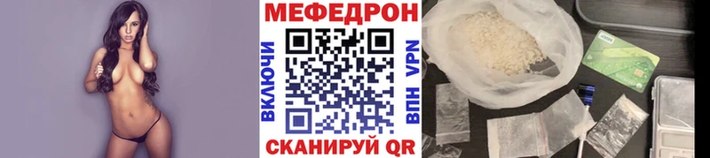 МЕФ мука  купить   Нарьян-Мар 