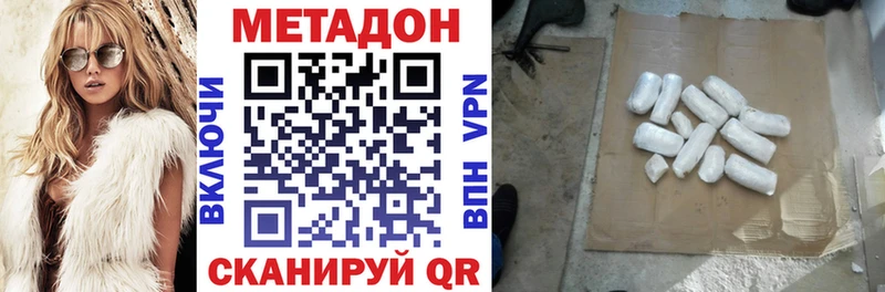 Метадон белоснежный  как найти закладки  Нарьян-Мар 
